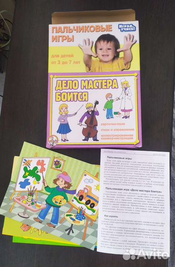 Книги для занятий с малышом новые