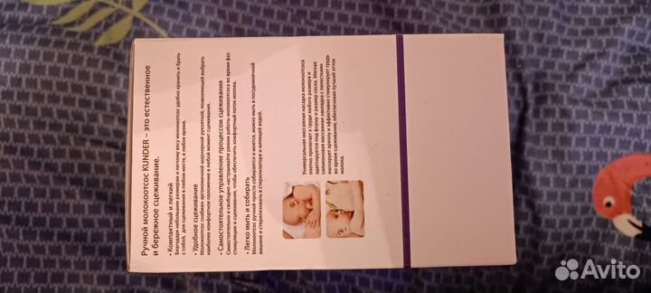 Молокоотсос ручной