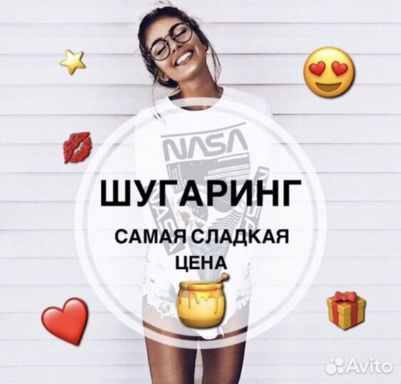 Шугаринг