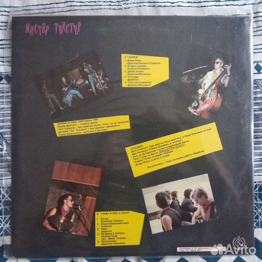 Мистер Твистер Рокабилли Пиво девки рок-н-ролл