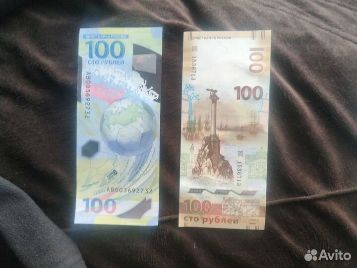 Банкнота сочи 2018