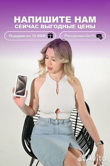 iPhone 15 Pro Max, 512 ГБ