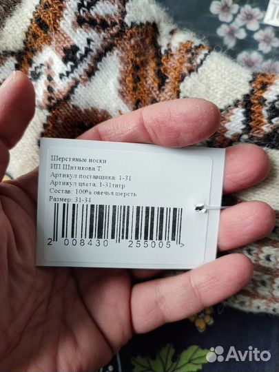 Носки шерстяные 31-34 размер