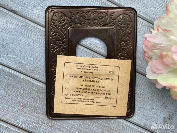 Накладка под выключатель розетку декоративная СССР
