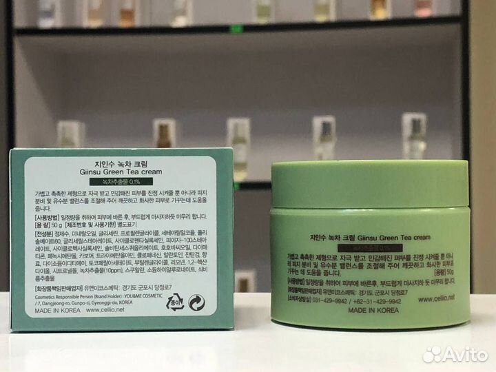 Крем для лица Giinsu Green Tea Cream Shining