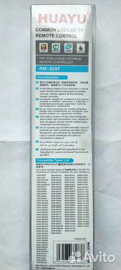 Пульт ду samsung