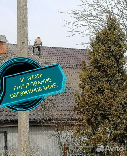 Покраска крыши дома
