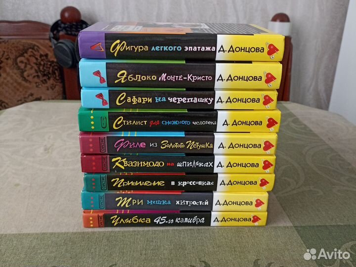 Иронический детектив Дарьи Донцовой