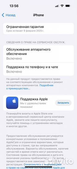 iPhone 15, 128 ГБ