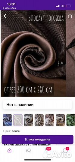 Ткань отрез рогожка блекаут