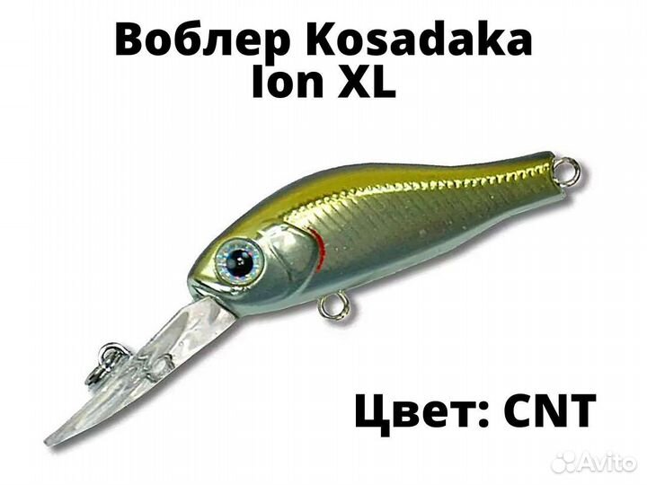 Воблер для рыбалки