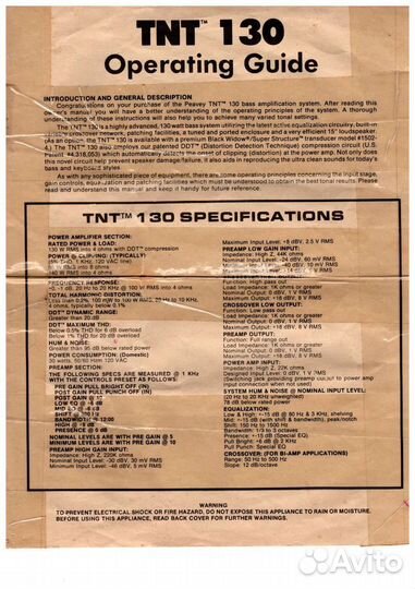 Комбоусилитель