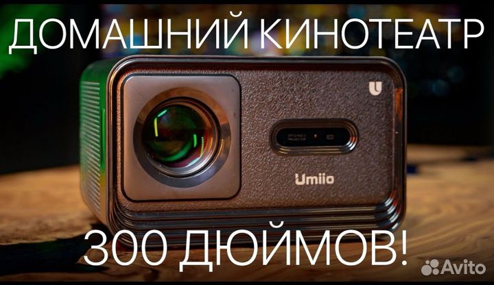 Мощный проектор umiio u8 pro full 4K оригинал 2024