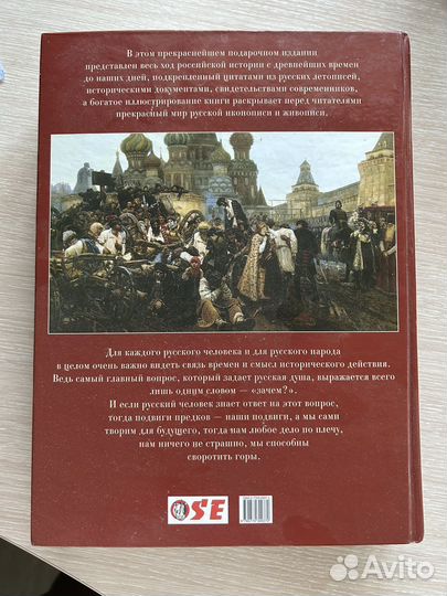 Книга Россия. Великая судьба