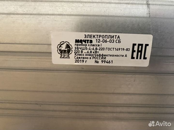 Плита электрическая Мечта