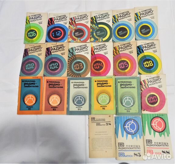 Журналы Радио 86-94, В Помощь Радиолюбителю
