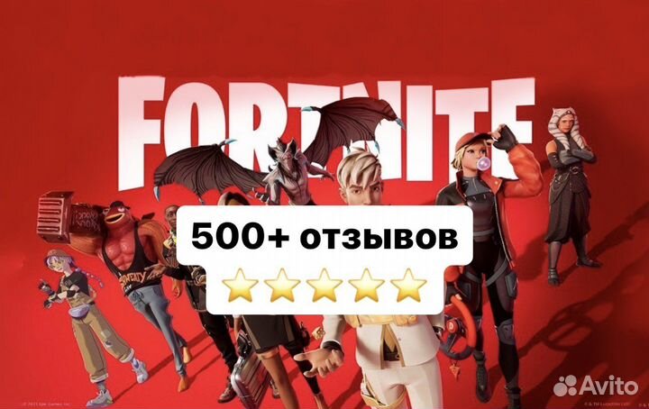 Fortnite вбаксы v-bucks боевой пропуск скины отряд