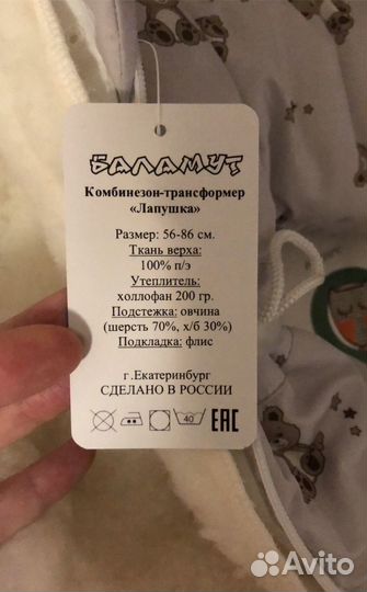 Комбинезон трансформер зимний / демисезонный