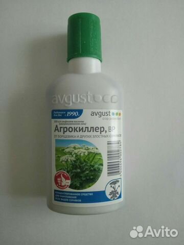 Агрокиллер (avgust) 90мл, средство от сорняков купить в Москве | Товары ...