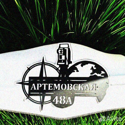 Адресная табличка из металла