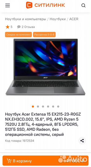 Новый ноутбук Acer Extensa 15 R5-7520U/8Gb/512Gb