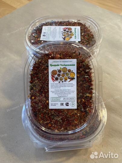 Приправа Универсальная Узбекистан, 120 гр