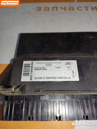 Блок управления центральным замком Ford Fusion