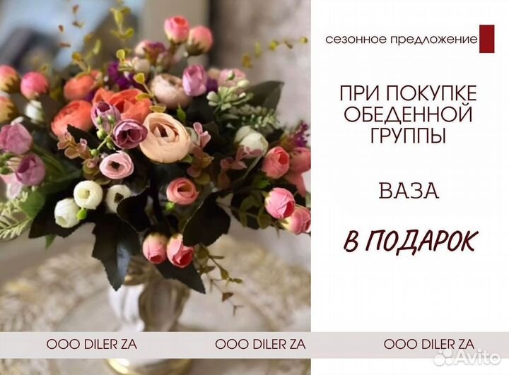 Обеденный стол и стулья