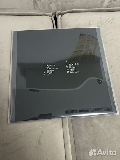 Земфира Бордерлайн винил