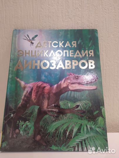 Энциклопедия