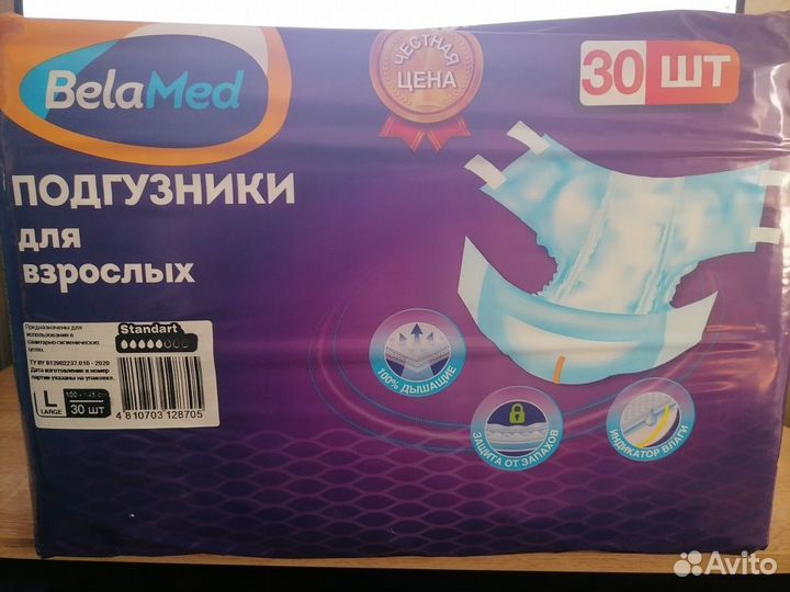 Памперсы для взрослых