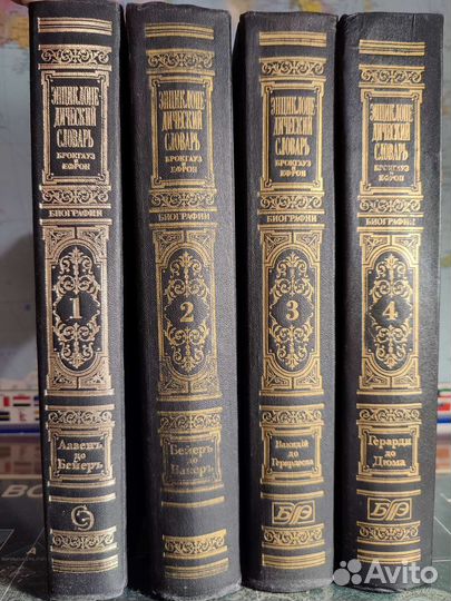 Энциклопедический словарь