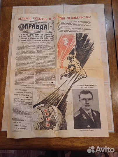 Газета Правда 13 апреля 1961