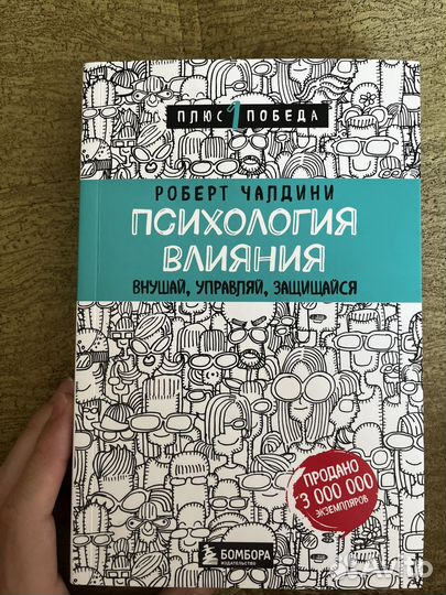 Книги по психологии и саморазвитию