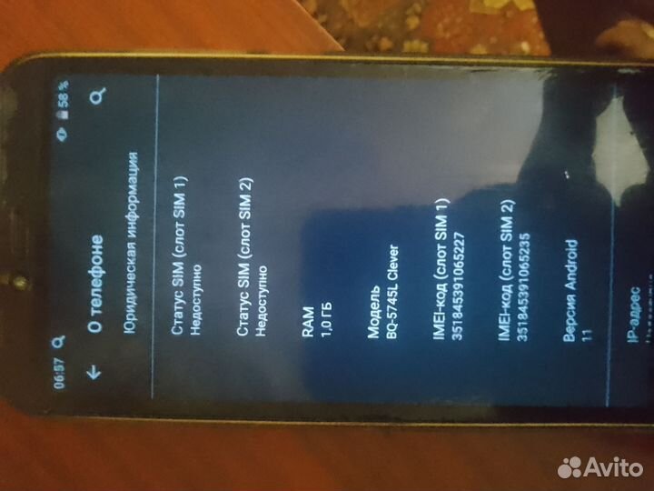 BQ 5745L Clever, 32 ГБ