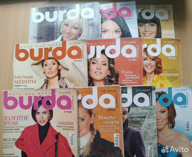 Журналы мод