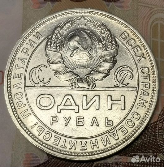 Серебро Советов 1 рубль 1924г