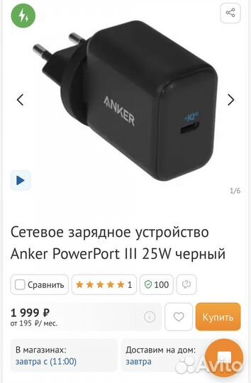 Сетевой адаптер Anker PowerPort III PPS (USB-C)