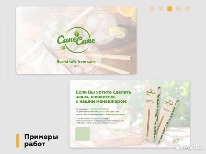 Разработка и создание презентации, маркетинг-кита