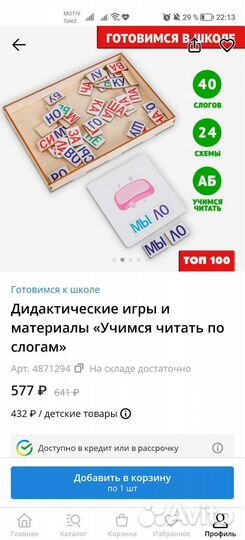 Дидактическия игра