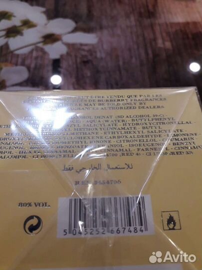 Духи Барбари викенд 100мл weekend for women