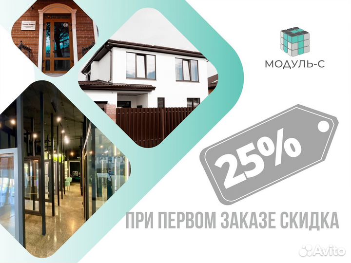 Алюминиевые окна от производителя Модуль-C