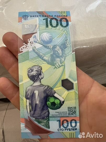 Купюра 100р сочи 2018