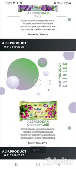 Влажные салфетки оптом