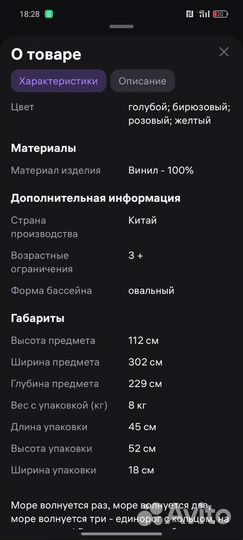 Детский надувной бассейн с горкой