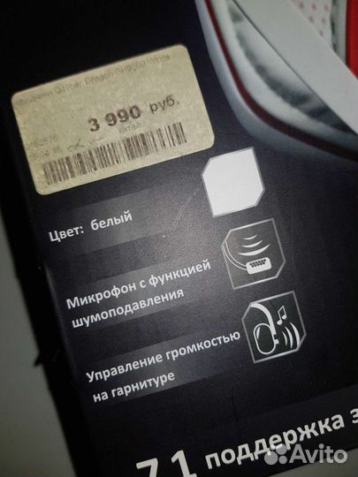 Игровые наушники 7.1