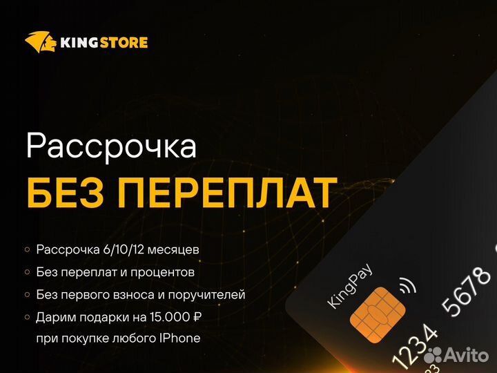 iPhone 15 Pro Max, 256 ГБ