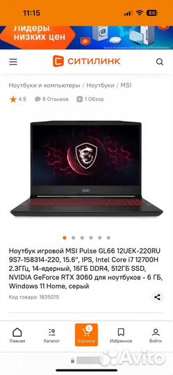Ноутбук MSI Pulse GL66 12UEK на i7 и RTX3060