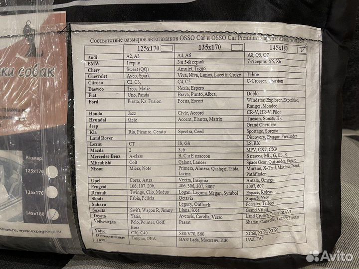 Чехол для перевозки собаки