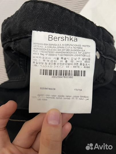 Джинсы bershka